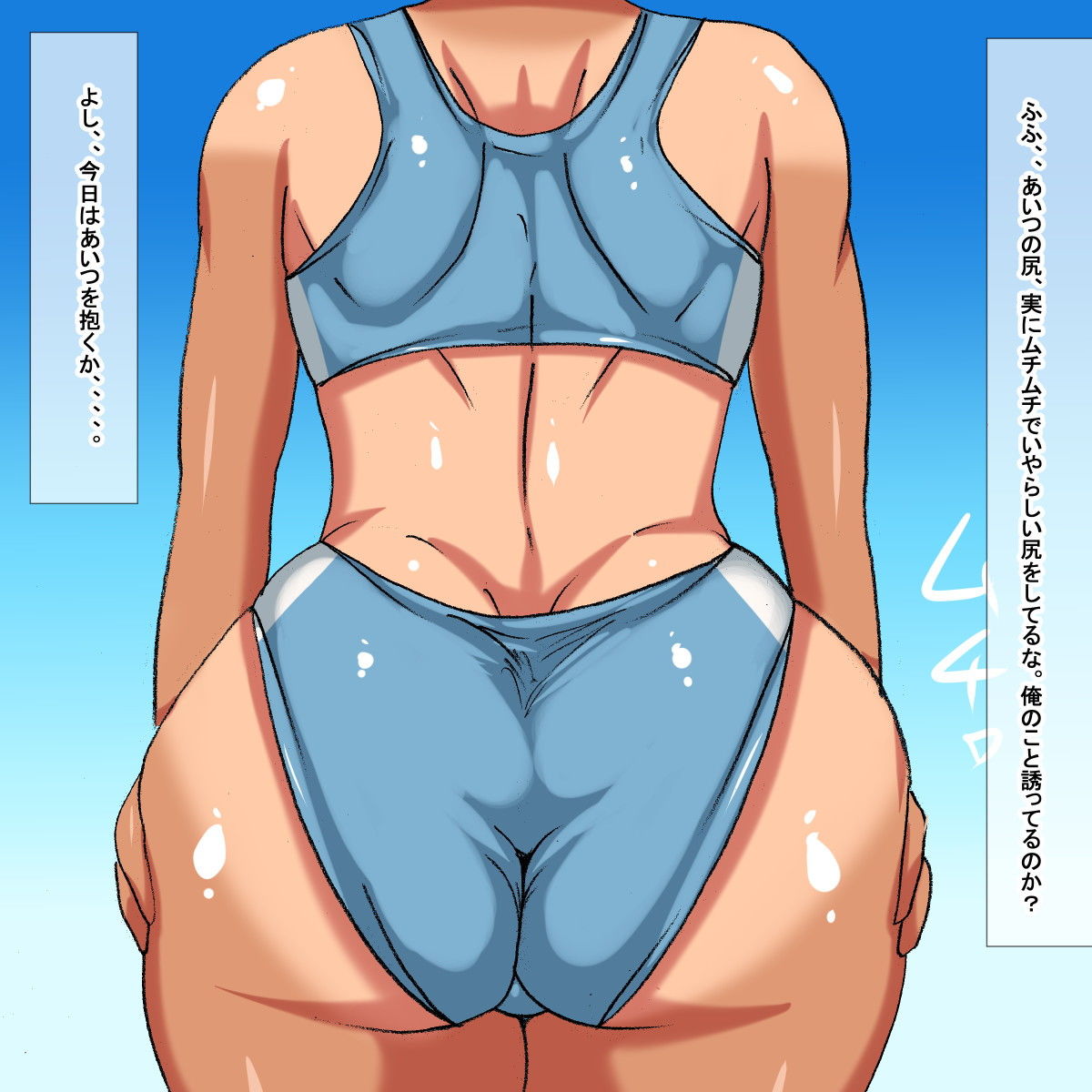 サンプル画像2:mw 日焼けあとのあるムチムチ陸上部員(s（ムチムチメイン）) [d_202160]