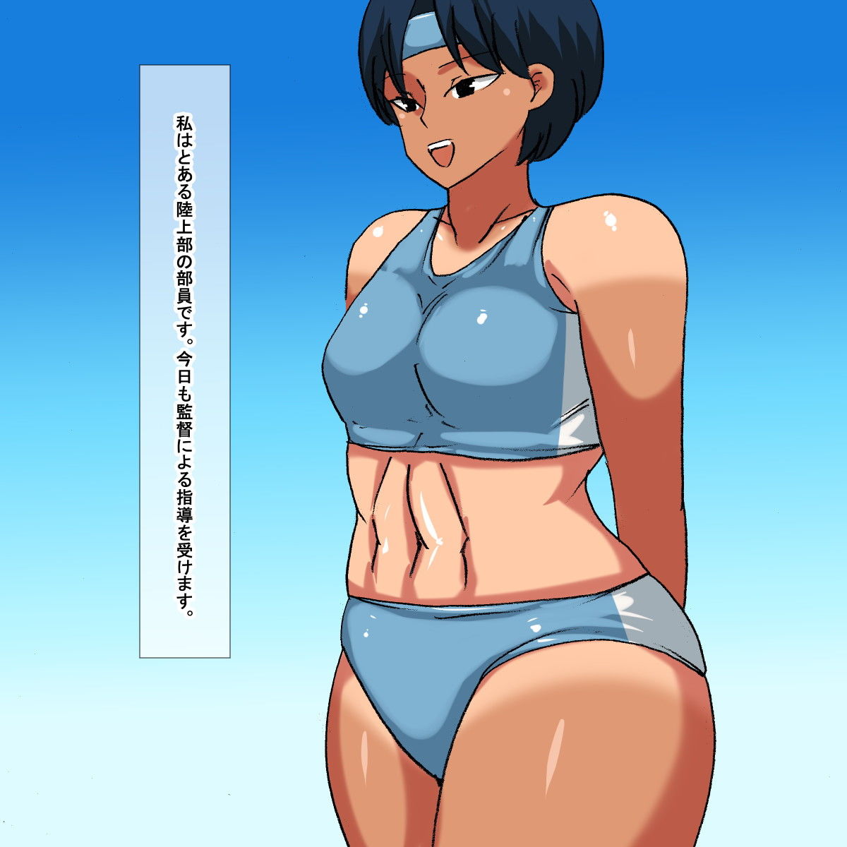 サンプル画像3:mx 日焼けあとのあるムチムチ陸上部員(s（ムチムチメイン）) [d_202161]