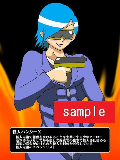 サンプル画像4:ヒーロー崩壊！？淫魔怪人サキュバリー(舞狩の屋台) [d_202215]