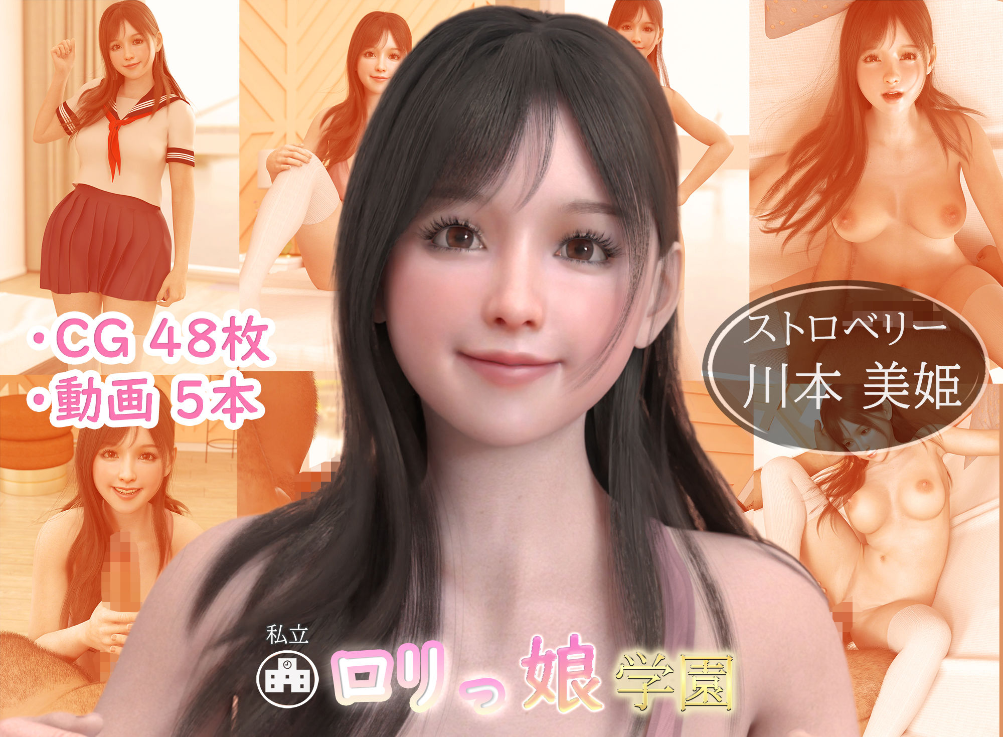 サンプル画像1:私立 聖ロリっ娘女学院 001 川本美姫 家庭訪問(Youhui) [d_202255]