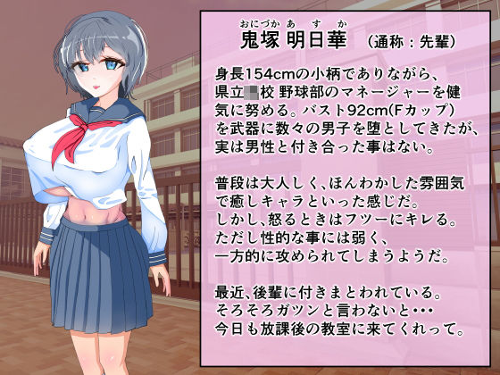 サンプル画像1:先輩の催○に失敗したけど、おっぱい揉んでたら効いてきたの巻！！(絵師転生) [d_202277]