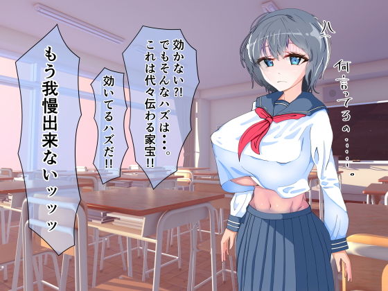 サンプル画像2:先輩の催○に失敗したけど、おっぱい揉んでたら効いてきたの巻！！(絵師転生) [d_202277]