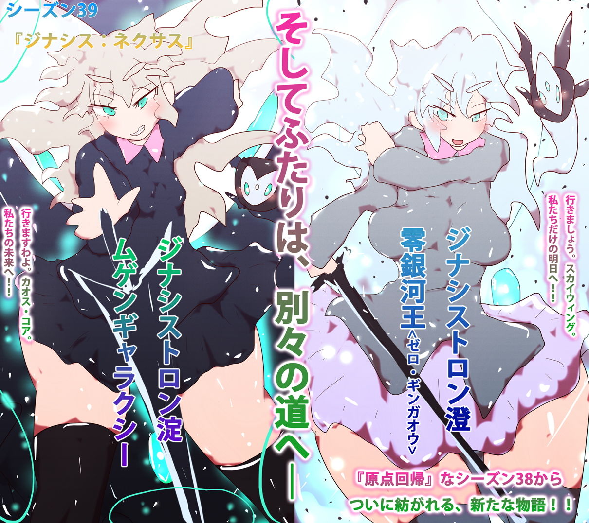 サンプル画像1:【新規イラスト28枚！！】ジナンドロモーフ・シスターズ設定資料集2021/4＆2021；/5(スタジオ・ジナシスタ！！) [d_202303]