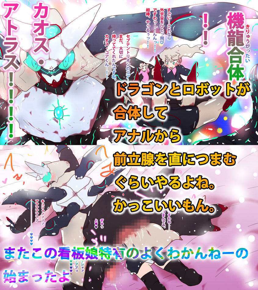 サンプル画像3:【新規イラスト28枚！！】ジナンドロモーフ・シスターズ設定資料集2021/4＆2021；/5(スタジオ・ジナシスタ！！) [d_202303]