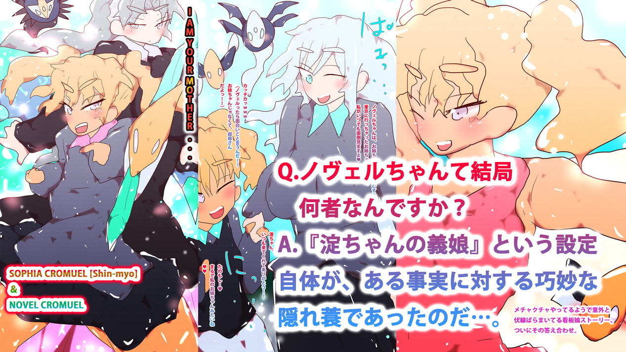 サンプル画像4:【新規イラスト28枚！！】ジナンドロモーフ・シスターズ設定資料集2021/4＆2021；/5(スタジオ・ジナシスタ！！) [d_202303]