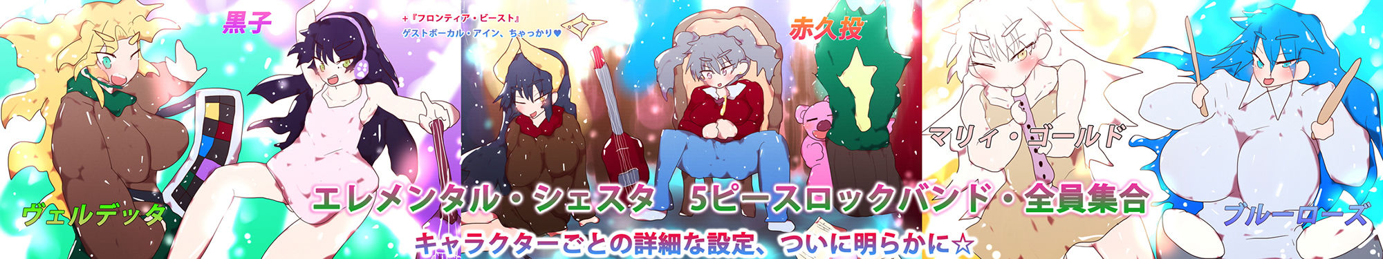 サンプル画像5:【新規イラスト28枚！！】ジナンドロモーフ・シスターズ設定資料集2021/4＆2021；/5(スタジオ・ジナシスタ！！) [d_202303]