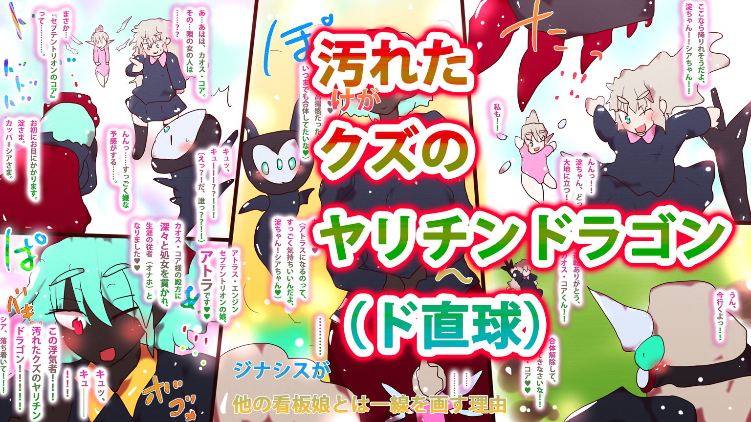 【新規イラスト28枚！！】ジナンドロモーフ・シスターズ設定資料集2021/4＆2021；/5