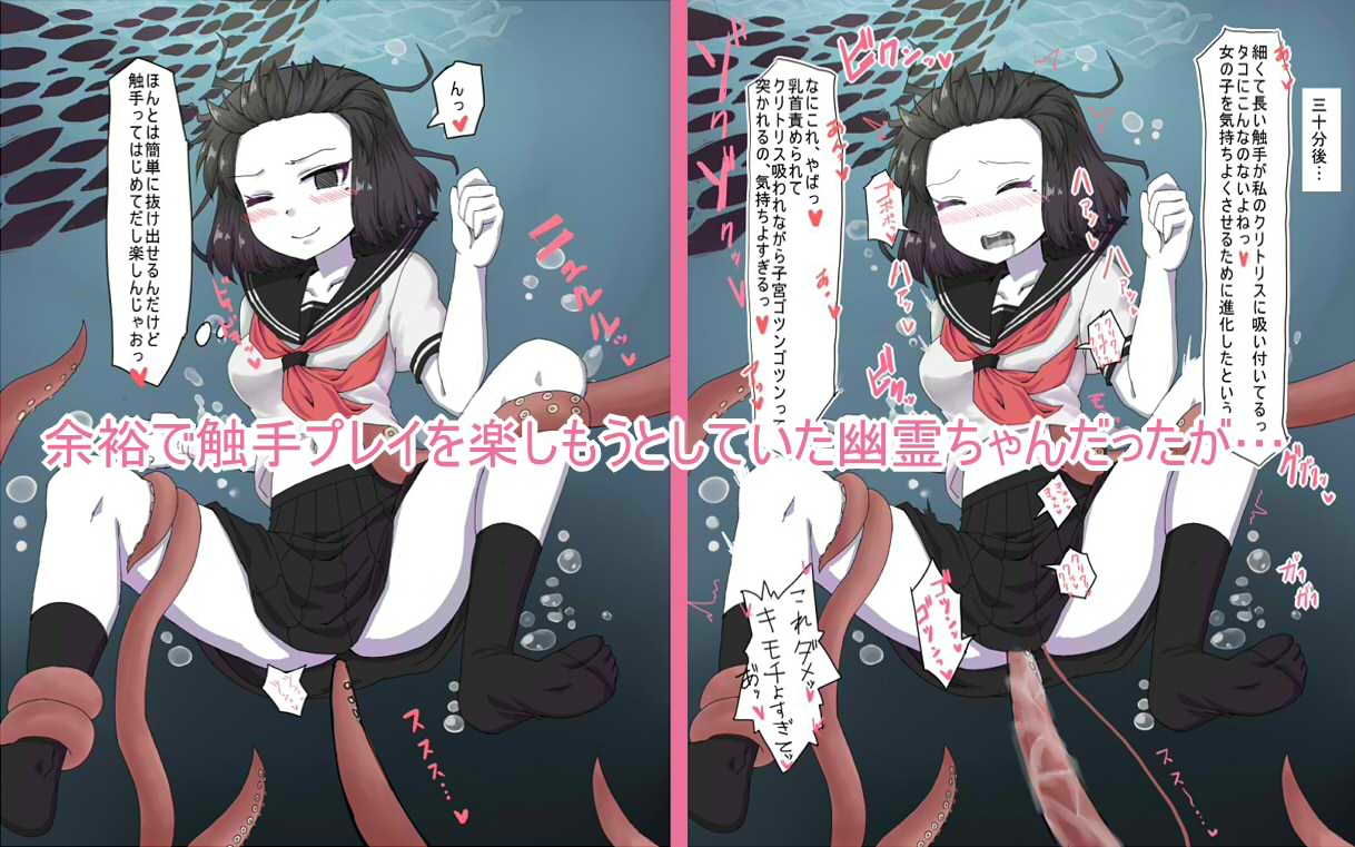 サンプル画像3:えっちな幽霊に誘惑されて腰が止まらないっ(久遠堂) [d_202311]