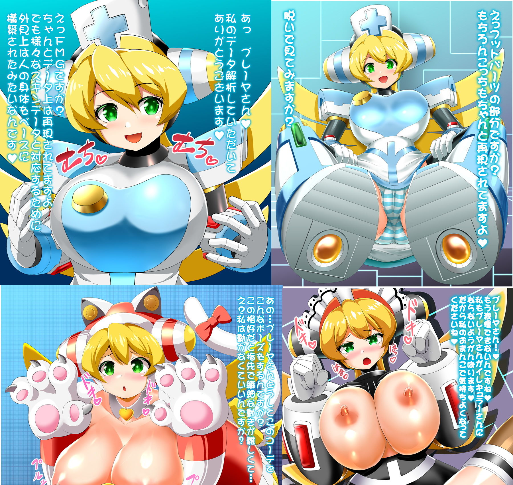 サンプル画像1:プレーヤさんとヤるのです！エンジェリックセラピー編(すきやきクラブ) [d_202329]