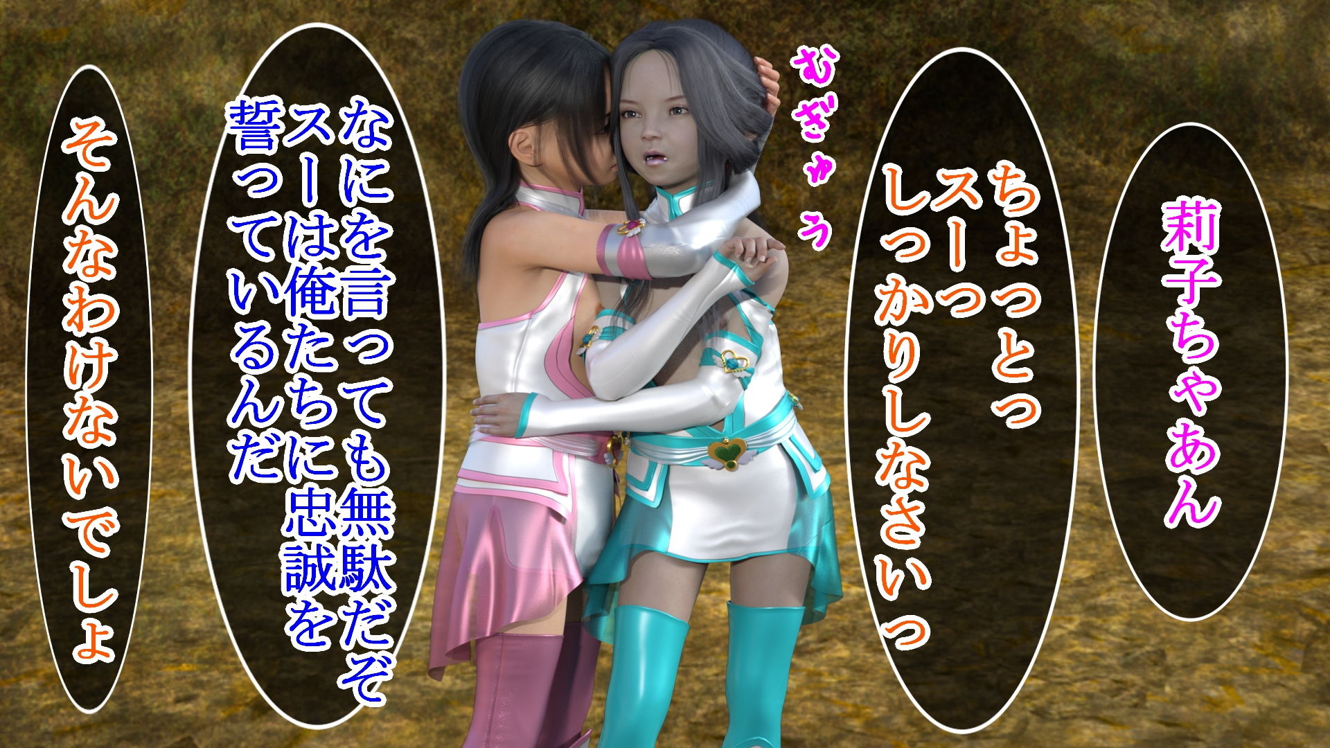 サンプル画像1:敗北した魔法少女2(S級ロリっ娘クラブ) [d_202344]