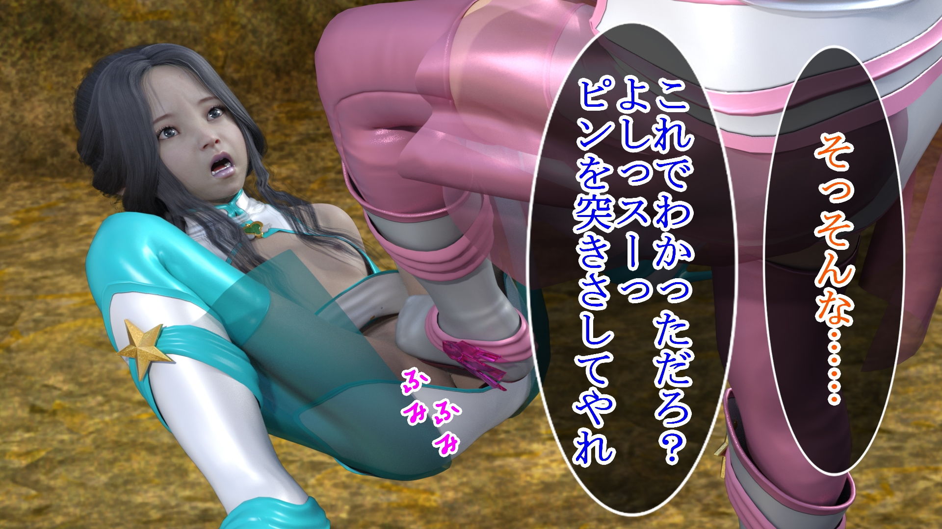 サンプル画像2:敗北した魔法少女2(S級ロリっ娘クラブ) [d_202344]