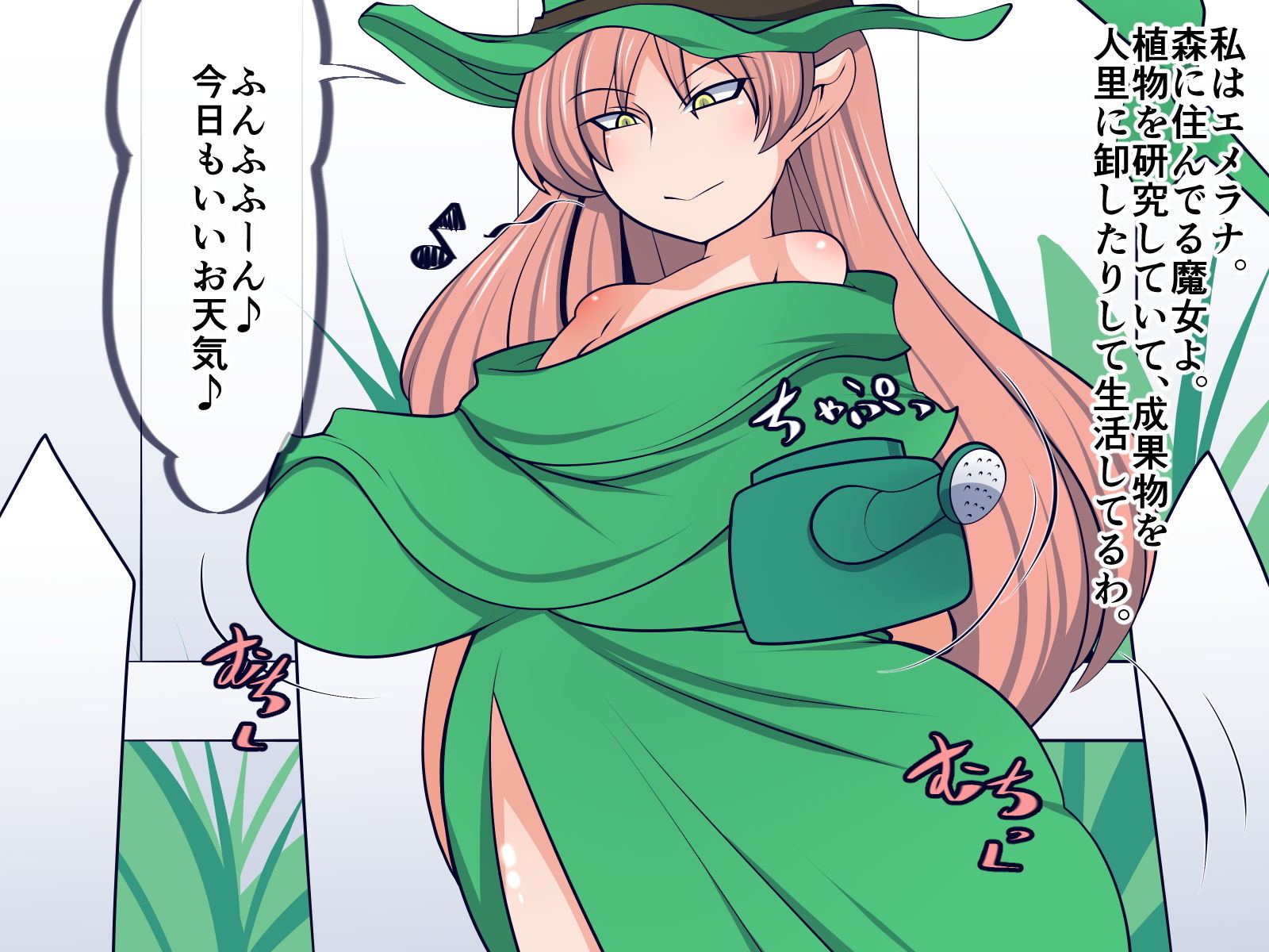 サンプル画像3:ふたなり魔女のアレで育てた植物があんなことに！？(おらんげぱうだー) [d_202346]