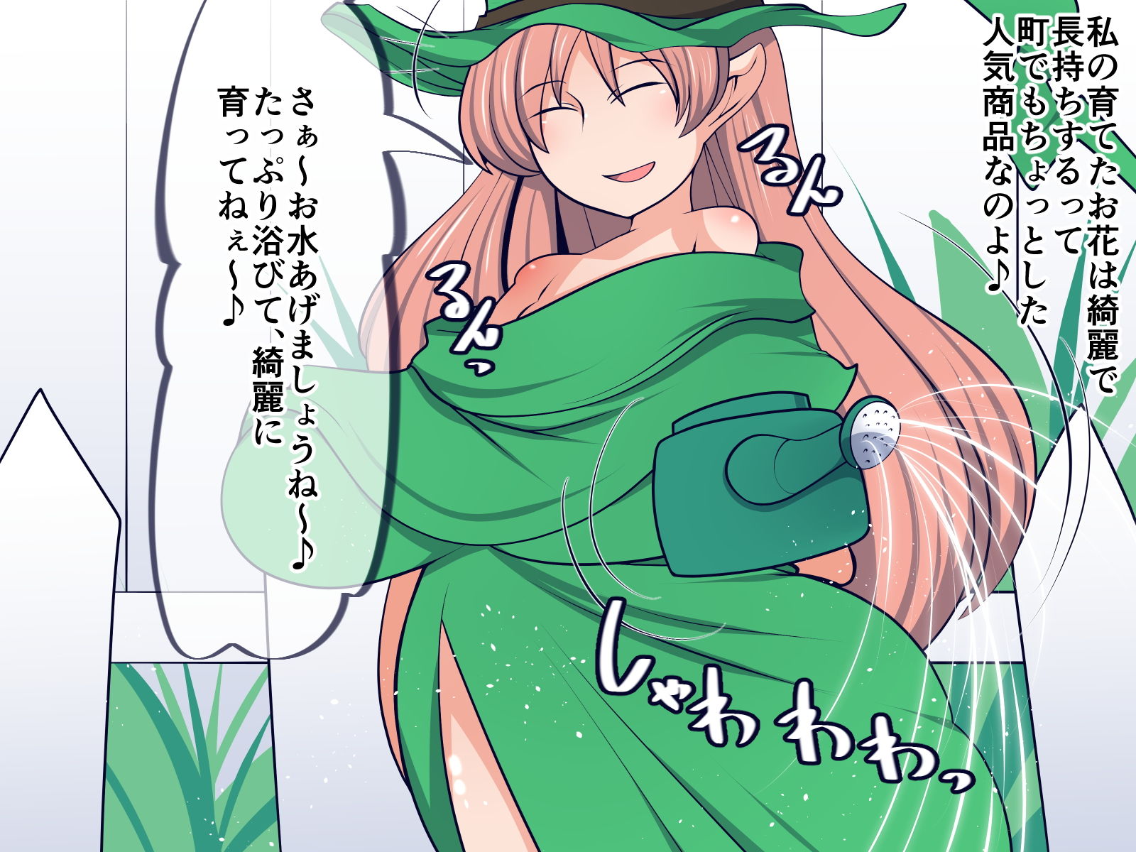 サンプル画像4:ふたなり魔女のアレで育てた植物があんなことに！？(おらんげぱうだー) [d_202346]