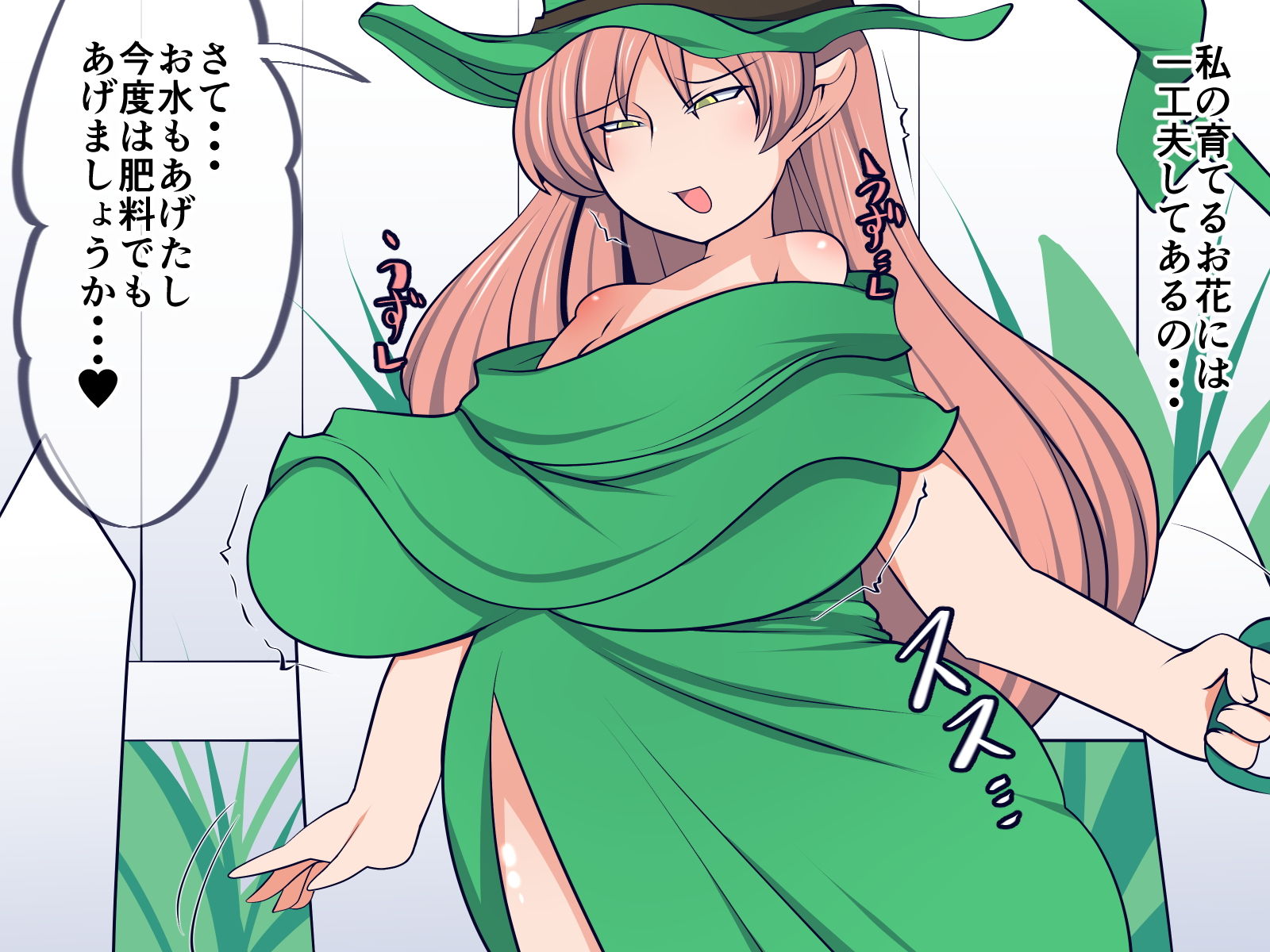 サンプル画像5:ふたなり魔女のアレで育てた植物があんなことに！？(おらんげぱうだー) [d_202346]