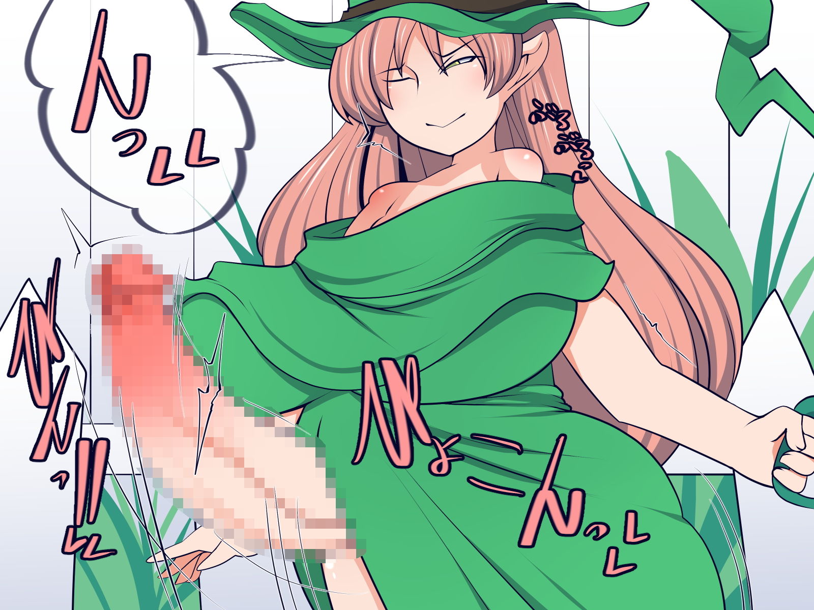 ふたなり魔女のアレで育てた植物があんなことに！？のサンプル画像 6