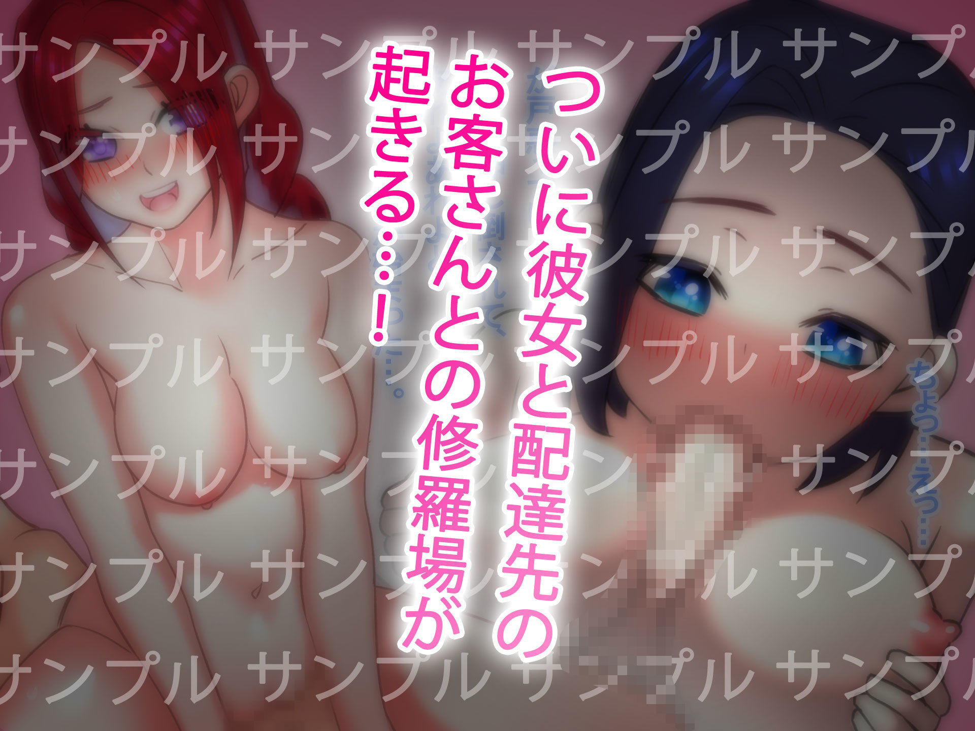 サンプル画像6:宅配セックス！！(みるくせーき) [d_202413]