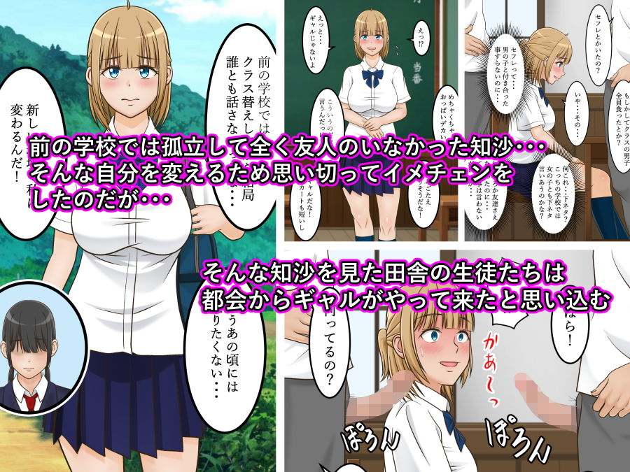 サンプル画像1:転校デビュー！田舎の学校でクラスの男子と中出しセックス(S.i.i) [d_202415]