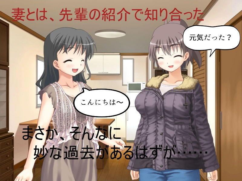 サンプル画像3:精神的NTR 心優しき妻が、経験していた過去は(佐伯ヤドロク) [d_202447]