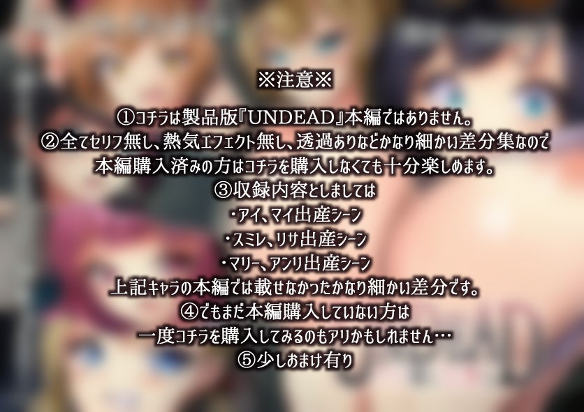 サンプル画像1:『UNDEAD〜ゾンビ様に生贄を〜』【拡張パック】(あなざーセカンド) [d_202464]