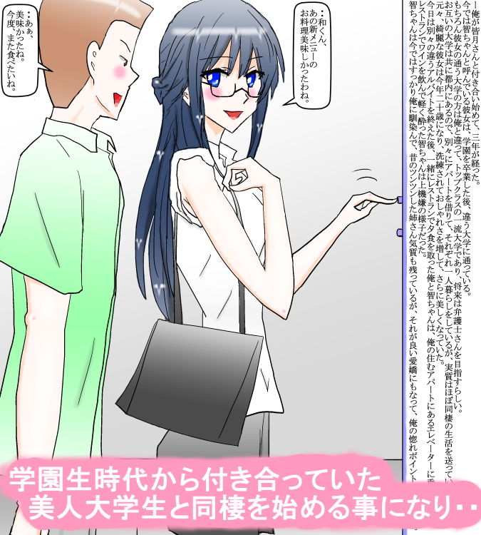 サンプル画像1:同棲生活を始めた憧れの彼女と俺(スタジオめいるー) [d_202491]