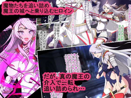 サンプル画像1:人類に勝利をもたらすはずの光の乙女が肉便器調教で魔物のメスブタ孕み袋魔界騎士堕ちるまで(もぷもぷ) [d_202495]