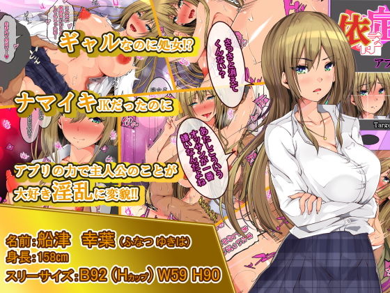 サンプル画像3:Hの依存症になっちゃうアプリでセックスしまくりな性活を満喫！？〜学生もギャルも人妻も俺の物！〜(雨ふりキャンバス) [d_202496]