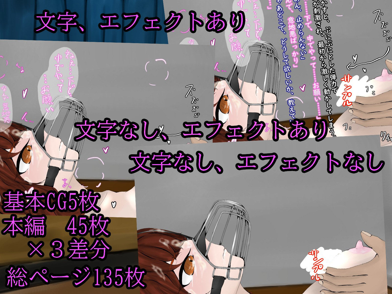 サンプル画像3:キス魔の彼女に犬用口輪で焦らしてお仕置き(青。) [d_202517]