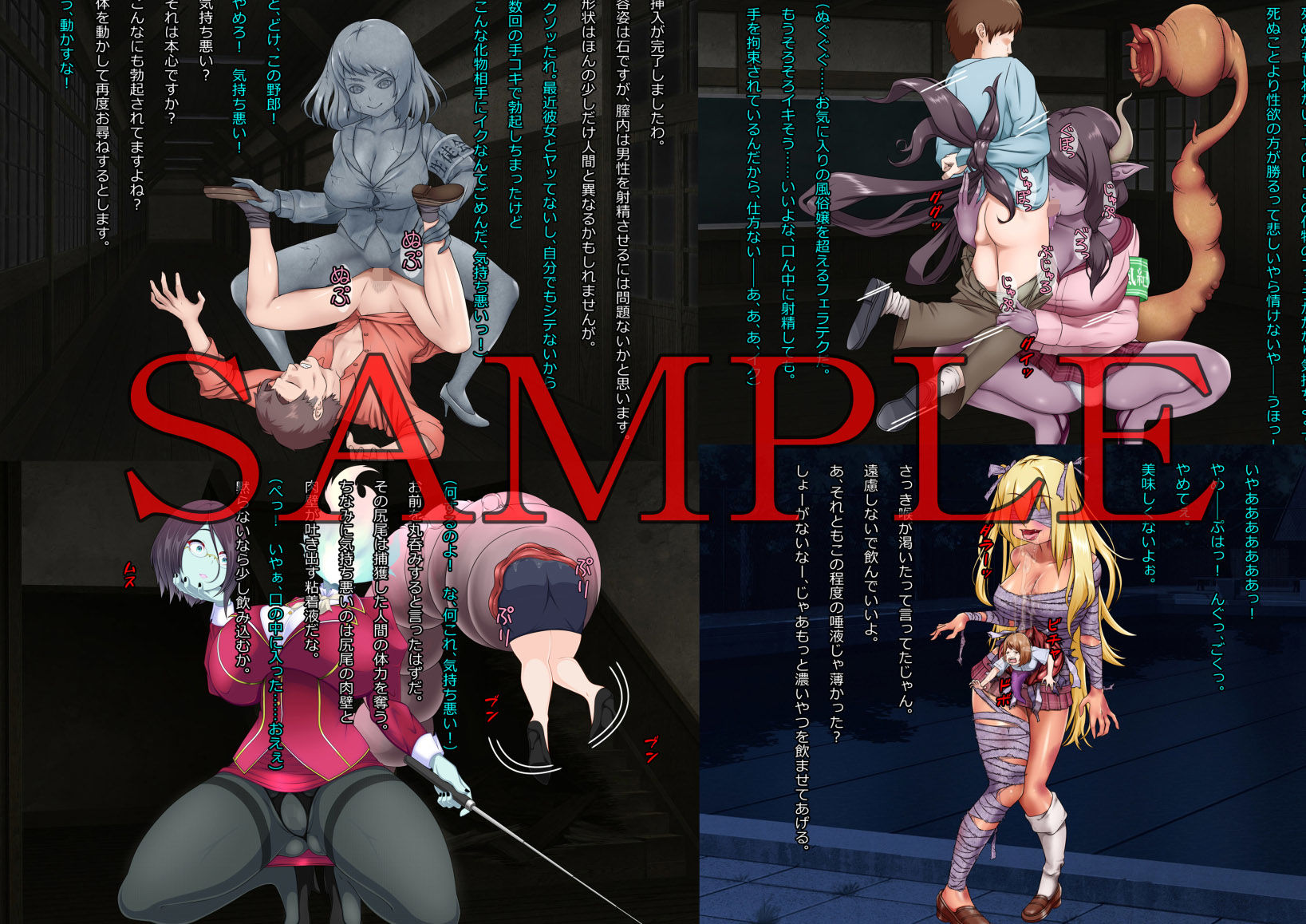 サンプル画像1:丸呑みの廃校(ラミア・アドバイザーズ) [d_202519]