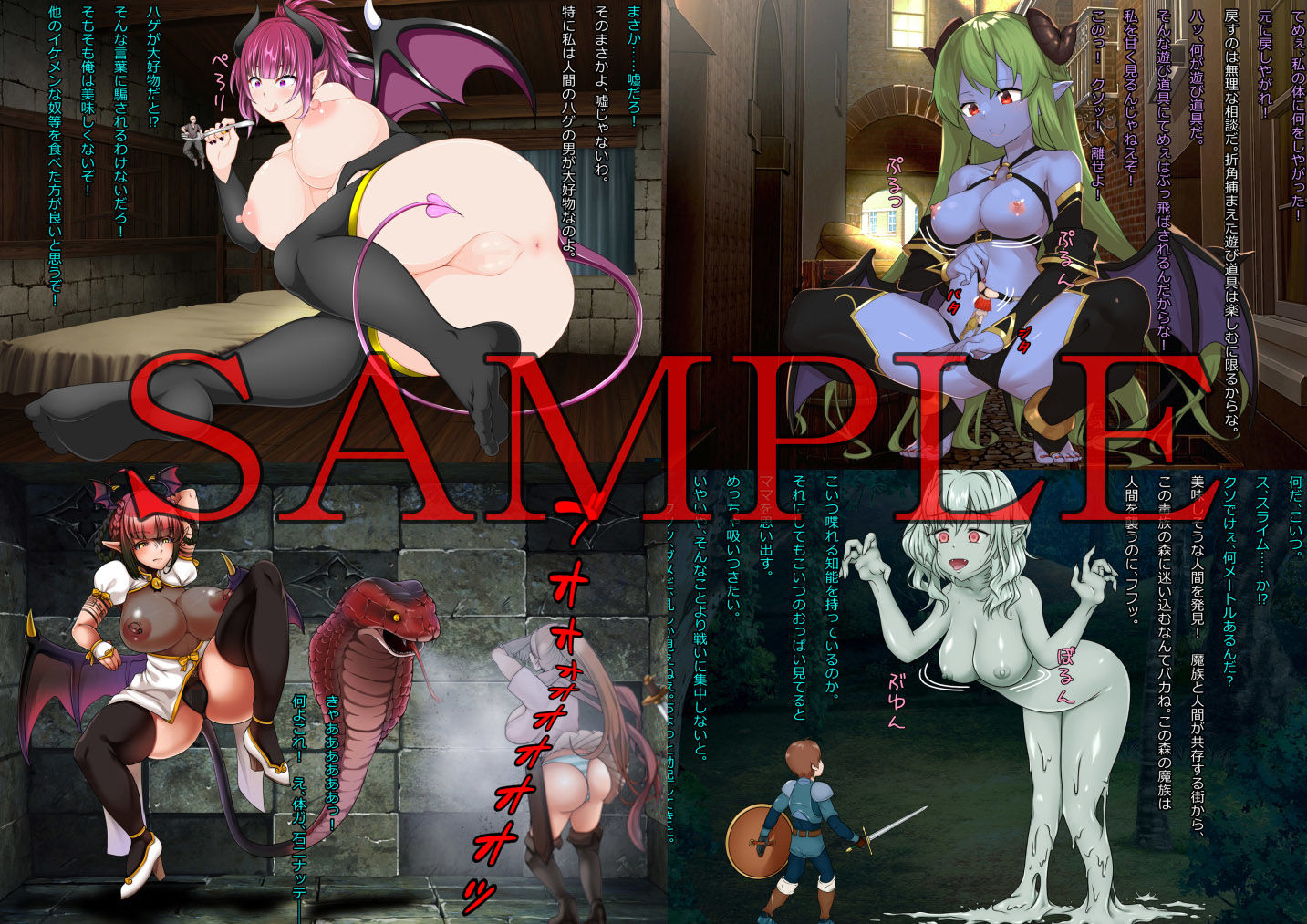 サンプル画像1:丸呑みモンスター娘5(ラミア・アドバイザーズ) [d_202522]