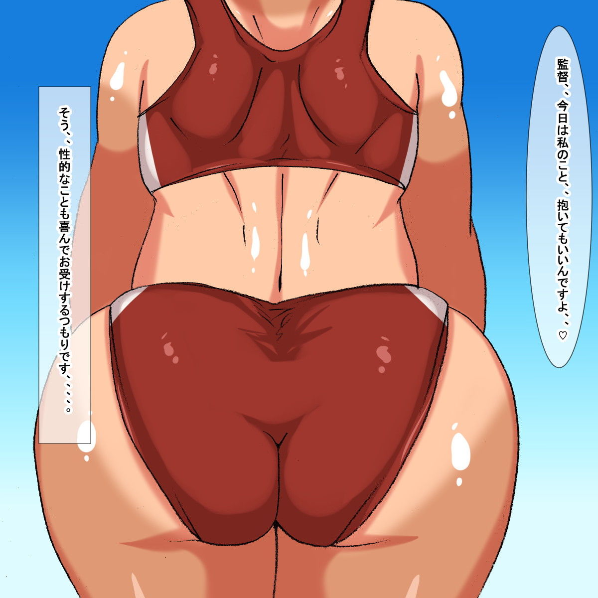 サンプル画像2:nc 日焼けあとのあるムチムチ陸上部員(s（ムチムチメイン）) [d_202563]