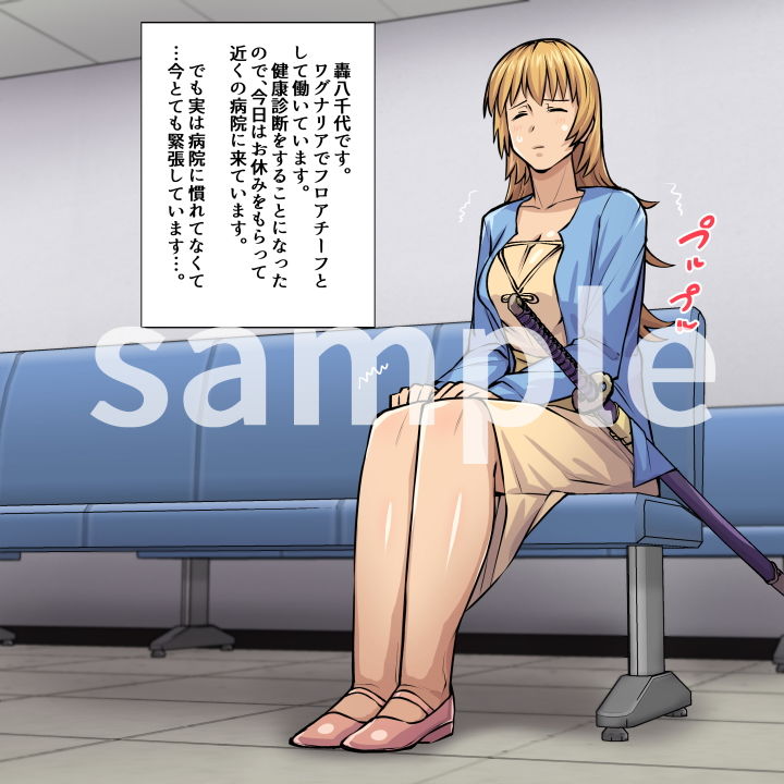 サンプル画像1:チーフの嘘健康診断(THE HYPERMAN) [d_202572]