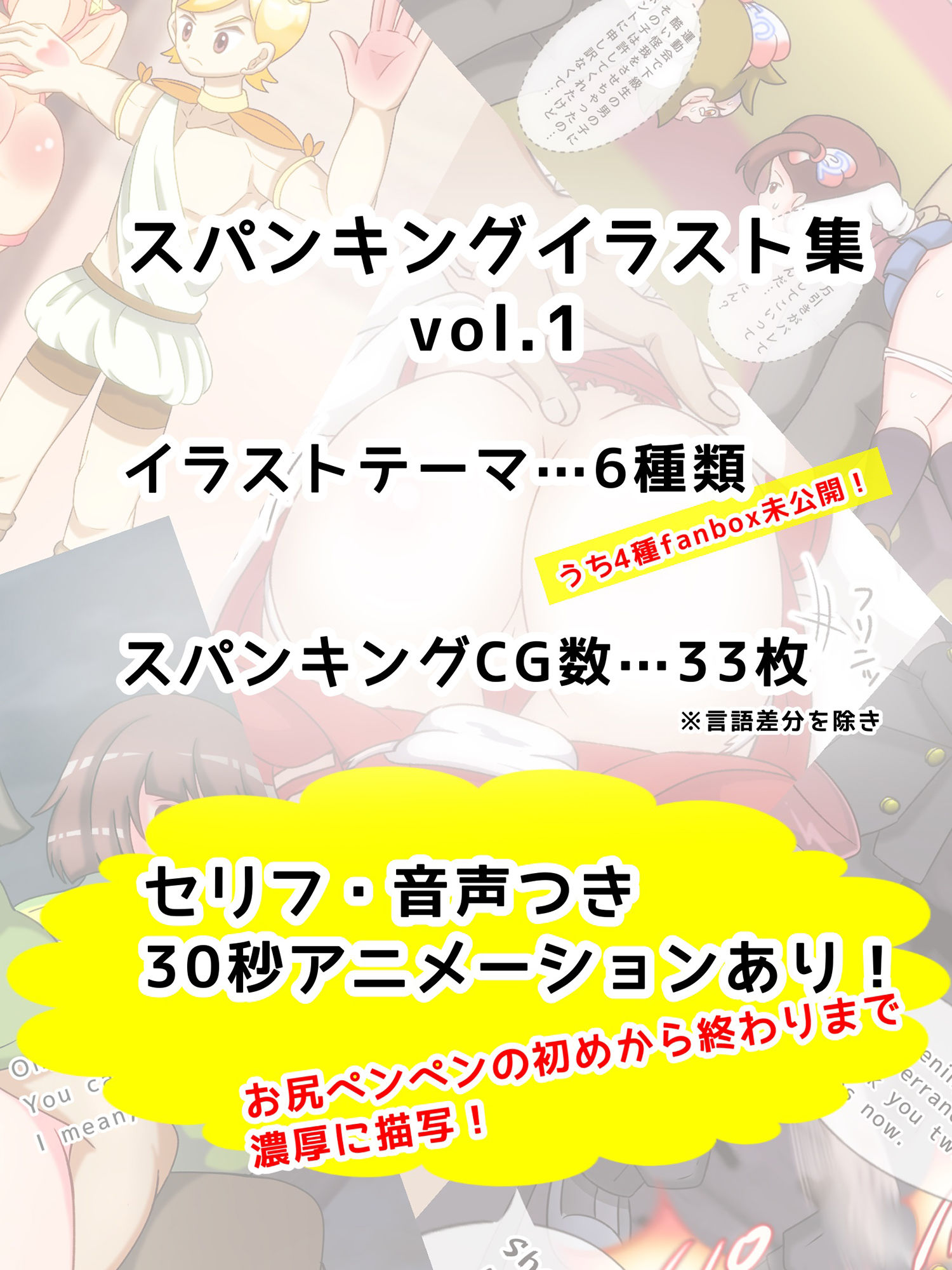 サンプル画像1:スパンキングイラスト集 my spanking artworks vol.1(長さ斗) [d_202587]