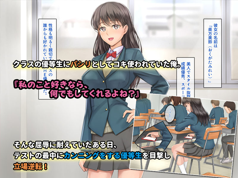 サンプル画像1:俺だけが知っている優等生の裏の顔(すいのせ) [d_202592]