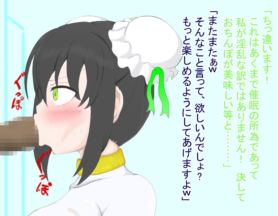 サンプル画像2:催●忠義〜鉄の理性は淫らに溶ける〜(甘口カレー屋) [d_202601]