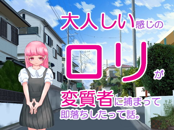 https://www.dmm.co.jp/dc/doujin/-/detail/=/cid=d_202608/