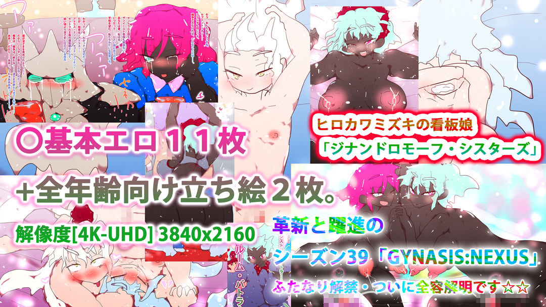 サンプル画像5:ふたなり☆ちんぽパラダイス！！〜2モード変形！！メイドバトラーアトラちゃん！！〜(スタジオ・ジナシスタ！！) [d_202639]