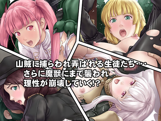 サンプル画像1:もし生徒たちが山賊に捕まってしまったら(DEEP RISING) [d_202649]