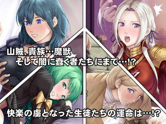 サンプル画像3:もし生徒たちが山賊に捕まってしまったら(DEEP RISING) [d_202649]