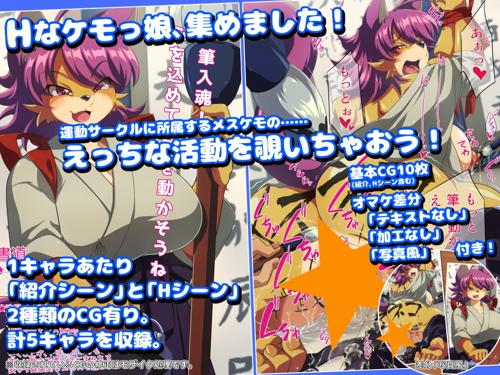 サンプル画像2:ケモっ娘カタログvol.3 〜文化サークル編〜(二条たゆん@やらかし団) [d_202665]