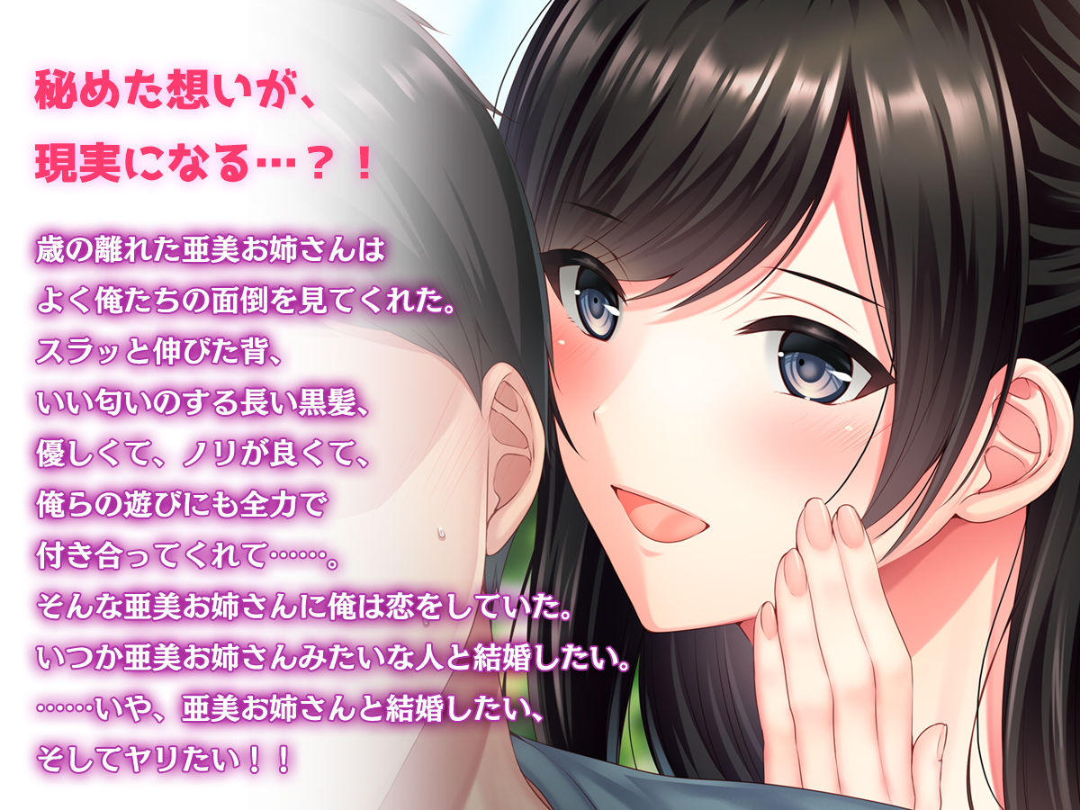 サンプル画像2:友達のお姉ちゃんをオカズにした結果(南浜屋) [d_202669]