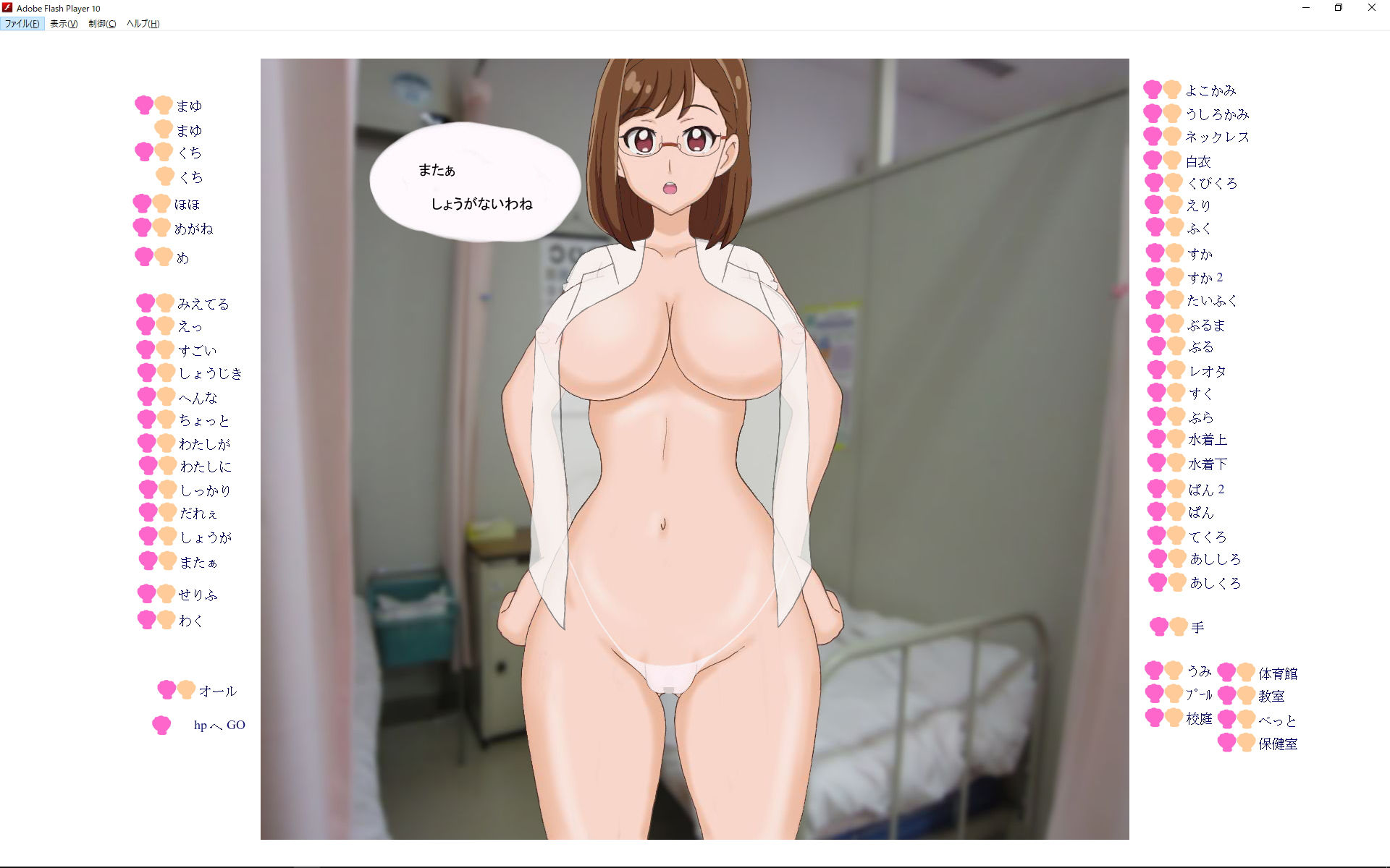 サンプル画像2:とろぴかきせかえ2(みPソフト) [d_202677]