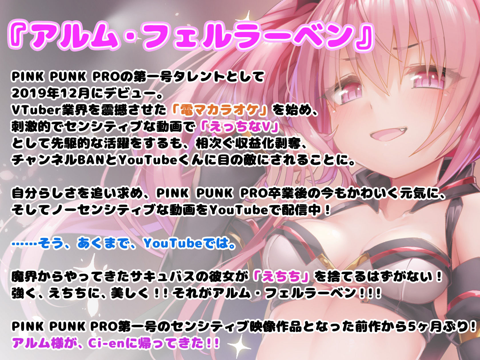 サンプル画像1:FANZAデビュー作！【淫夢シリーズ第二弾】サキュバスアルムのアナル開発(PINK PUNK PRO) [d_202706]