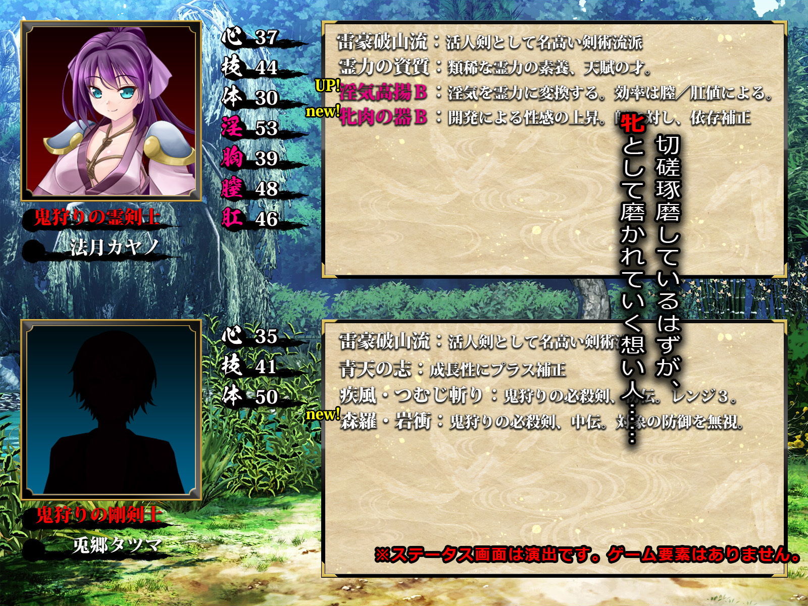 サンプル画像2:寝取られ 裏・修行(悪魔都市計画) [d_202734]