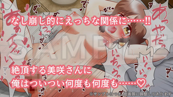 サンプル画像2:となりの家の美咲さんのえっちな諸事情 事情1:欲求不満みたいだからエッチしてあげた(アラ50おじさん) [d_202740]