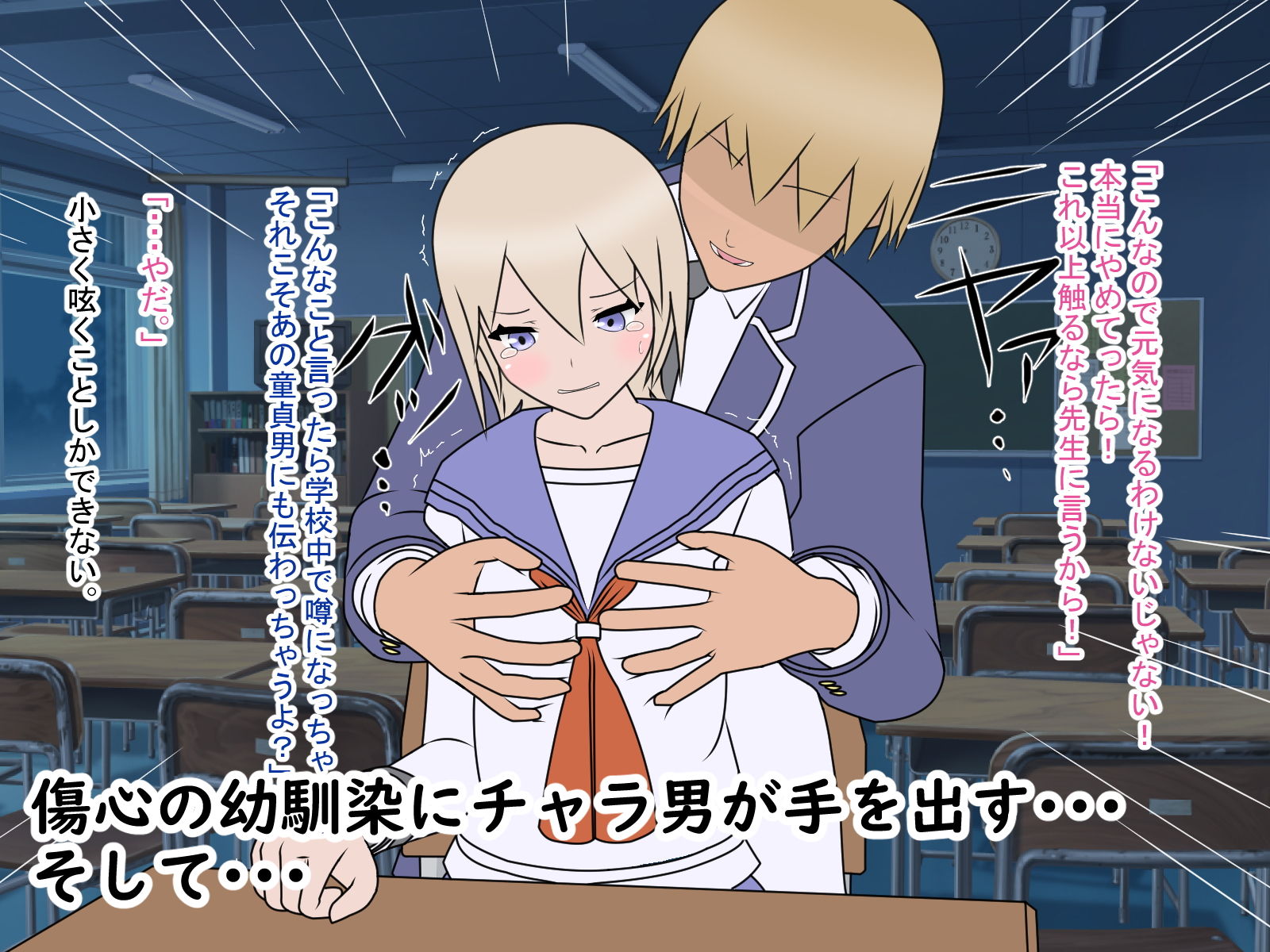 サンプル画像2:幼馴染を照れ隠しでフッたらデカチンチャラ男に寝取られた(猫アンザイ) [d_202765]