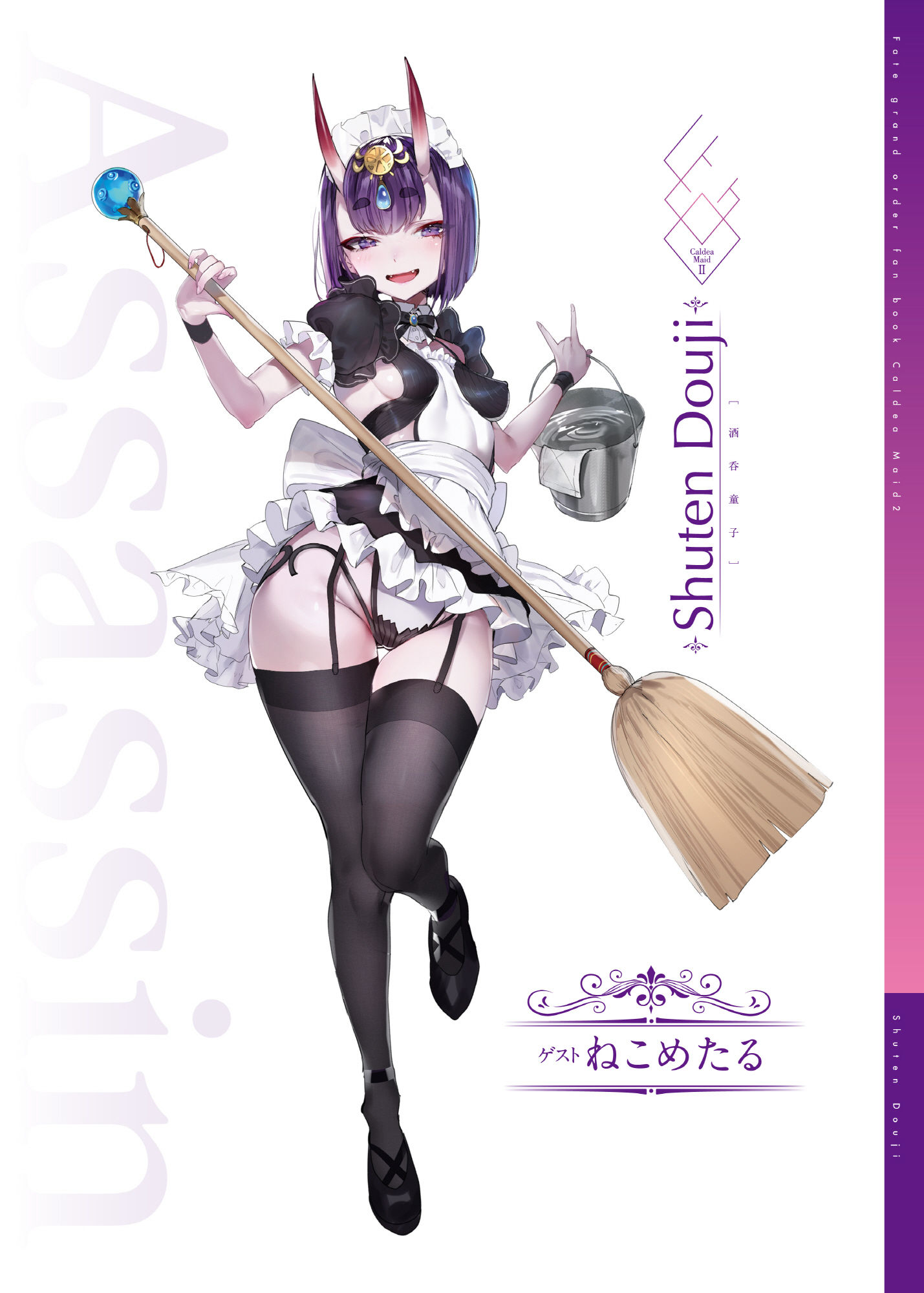 サンプル画像3:カルデアメイド2(OrangeMaru) [d_202770]