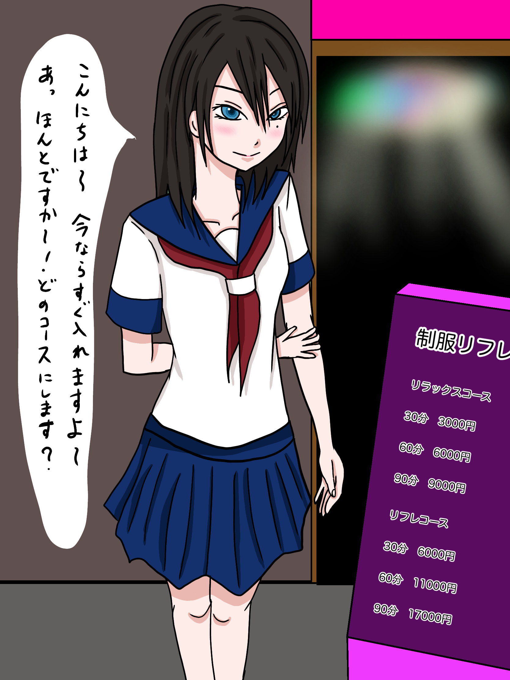 サンプル画像1:ピンクなリフレ店(ユディオエヌーン) [d_202780]