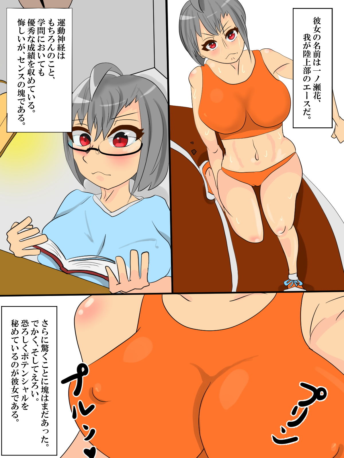 サンプル画像2:陸上女子と夜のトレーニング(DTbrothers) [d_202787]