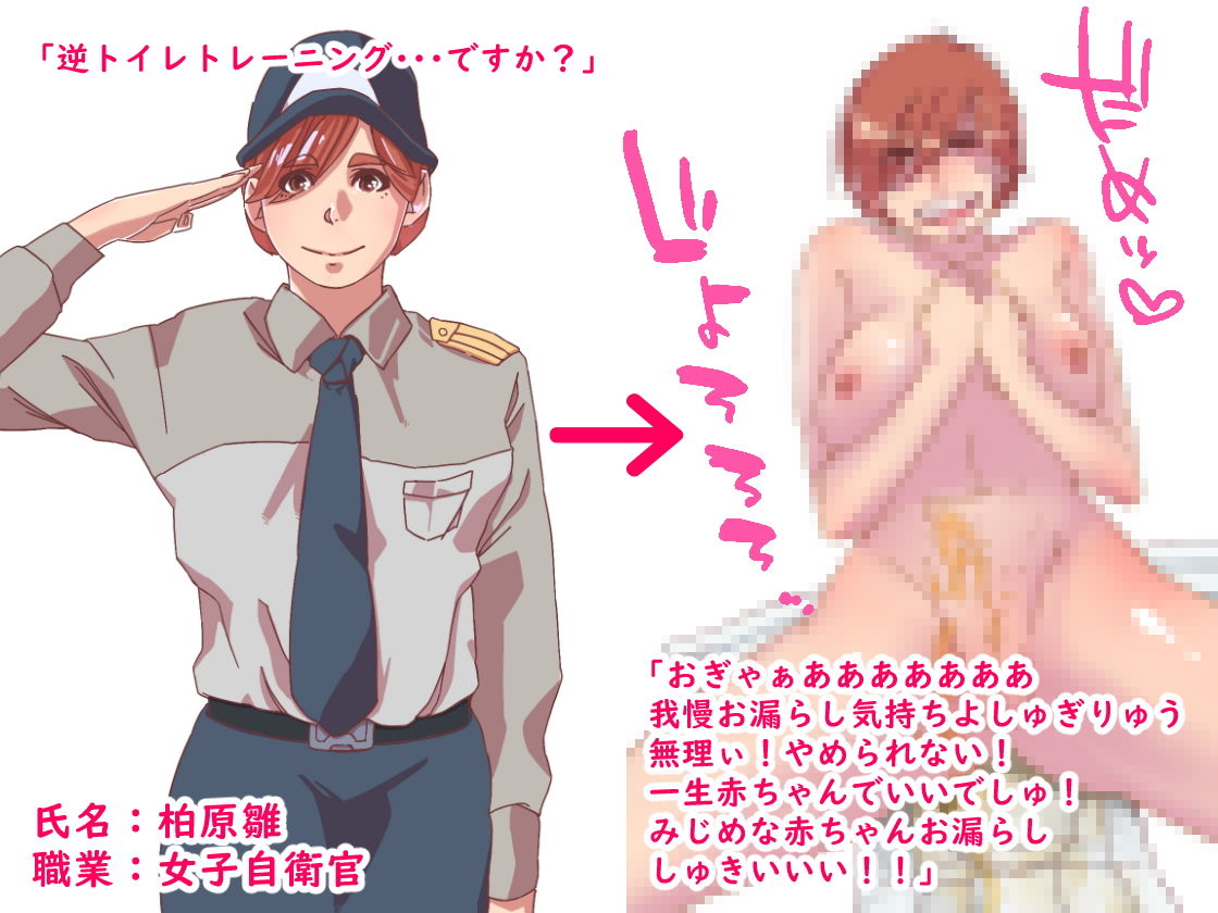 サンプル画像4:仕事にプライドを持ってる雌共を徹底調教でわからせる！(ADACHIK) [d_202803]