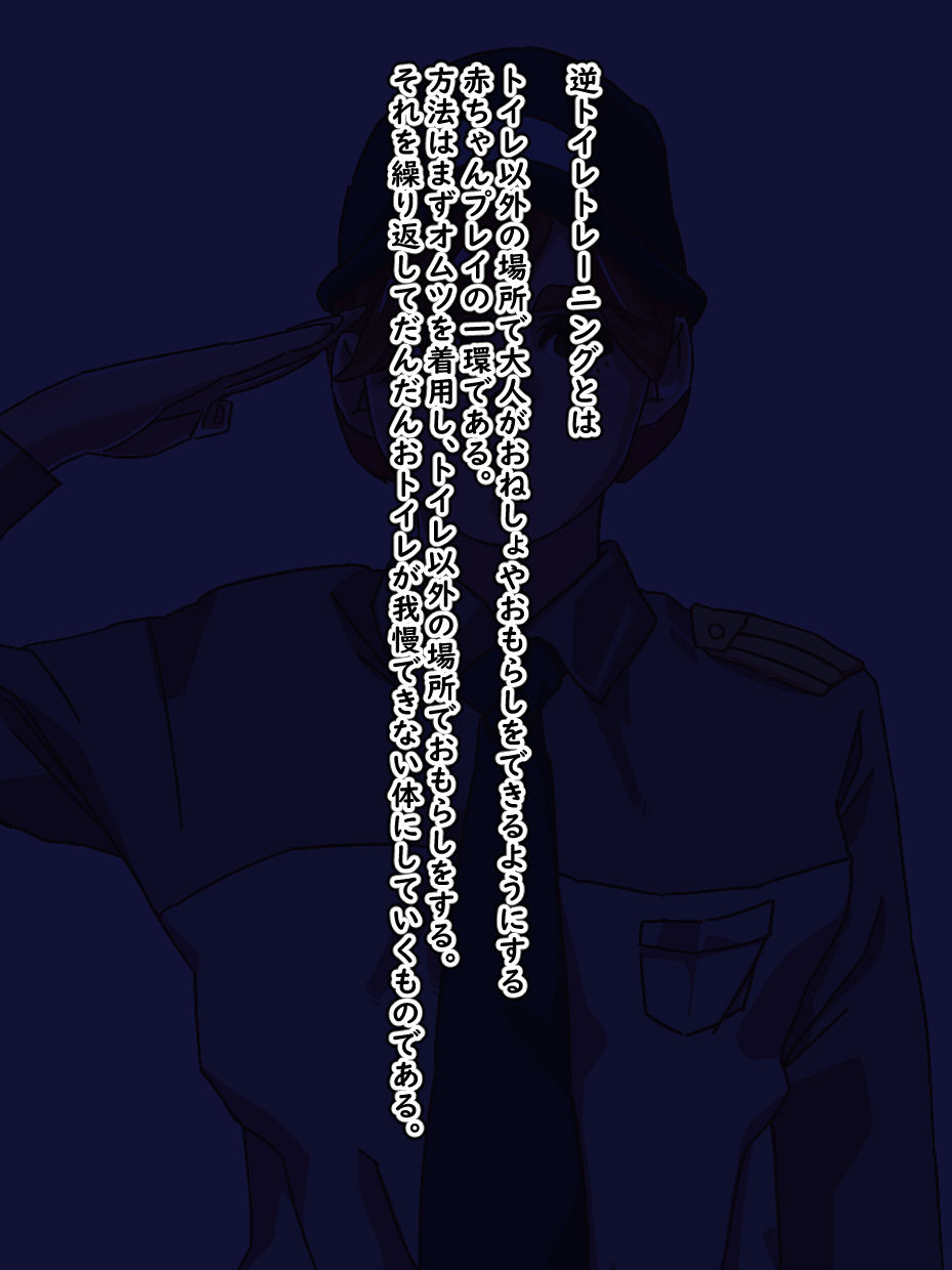 サンプル画像6:仕事にプライドを持ってる雌共を徹底調教でわからせる！(ADACHIK) [d_202803]